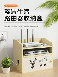 在飛比找樂天市場購物網優惠-wifi路由器收納盒 路由器收納盒wifi貓遙控器收納架插排