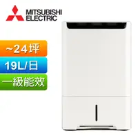 在飛比找PChome24h購物優惠-MITSUBISHI 三菱 19L一級能效日本原裝空氣清淨除