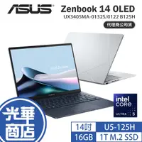 在飛比找蝦皮購物優惠-ASUS 華碩 Zenbook 14 OLED UX3405