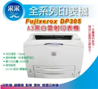 在飛比找Yahoo!奇摩拍賣優惠-【采采3C】富士全錄 FujiXerox DocuPrint