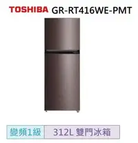 在飛比找Yahoo!奇摩拍賣優惠-TOSHIBA 東芝 321公升 雙門變頻電冰箱 GR-RT