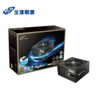 在飛比找PChome24h購物優惠-全漢 FSP Hydro G PRO 750W 80 PLU