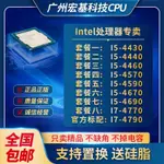 【現貨保固 限時促銷】INTEL英特爾CPU I5 4430 4570 4460 4590 4670 4440  I7