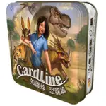 送牌套 知識線  繁體中文版 英文版 CARDLINE DINOSAURS 大世界桌遊 正版桌上遊戲