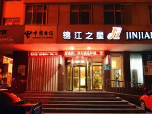 錦江之星煙臺萬達廣場環山路酒店Jinjiang Inn Yantai Wanda Huanshan Road Branch