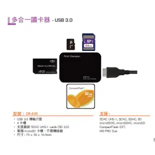 First Champion multi-port card reader 多合一讀卡器 USB3.0 CR630