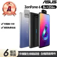 在飛比找momo購物網優惠-【ASUS 華碩】A級福利品 Zenfone 6 ZS630