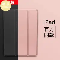 在飛比找蝦皮商城精選優惠-SHOWME-iPad保護套a1893第五代a1822蘋果平