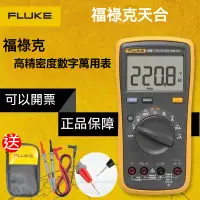 在飛比找蝦皮購物優惠-FLUKE福祿剋萬用錶F15B17B電工數字萬能錶F101F