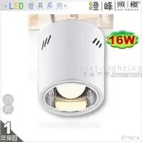 在飛比找樂天市場購物網優惠-【吸頂筒燈】E27 LED 16W 17公分 白款 台灣晶片