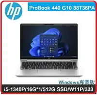 在飛比找樂天市場購物網優惠-【2024.2 新品現貨 搶】HP ProBook 440 