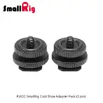 ◎兔大叔◎ 含稅 SMALLRIG 1631 冷靴 轉換 1/4公 螺絲 (2個)