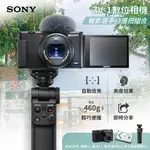 【SONY 索尼】ZV-1 輕影音數位相機 新一代YOUTUBER神機 輕影音手持握把組合 數位 相機 攝像 公司貨