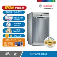 在飛比找momo購物網優惠-【BOSCH博世】9人份獨立式洗碗機(SPS2IKI06X)