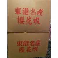 在飛比找蝦皮購物優惠-東港櫻花蝦100公克（葷）