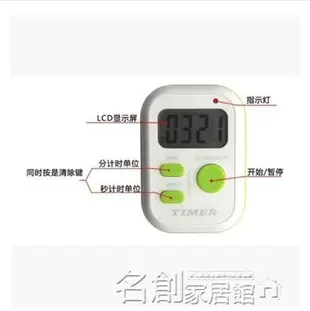 定時器 自動循環 振動正倒計時器/提醒器廚房定時器/震動時鐘