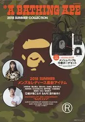 在飛比找樂天市場購物網優惠-A Bathing Ape 品牌MOOK 2018年夏季號附