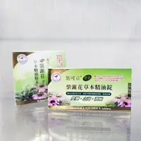 在飛比找蝦皮購物優惠-紫可立 紫錐花草本精油錠/油粉末隨身包