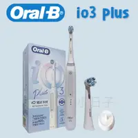 在飛比找蝦皮購物優惠-歐樂 B Oral-B iO3 plus iO5 iO9微震