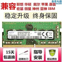 在飛比找Yahoo!奇摩拍賣優惠-【現貨】ddr4 4g 8g 16g 2133 2400 2