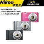 【SONY】索尼 SONY DSC-W810 數位相機 輕型相機 2010萬畫素 (公司貨) 預購
