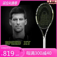 在飛比找露天拍賣優惠-HEAD海德 Graphene XT Speed MP/PR