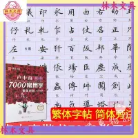 在飛比找蝦皮購物優惠-硬筆繁體字字帖 描摹本 控筆練習卡 練習中文繁體 練字帖 練