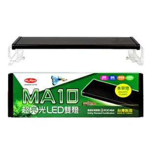 【MR.AQUA】水族先生 MA10 超亮光LED雙燈2尺 水草燈 60cm 節能跨燈/高演色/超薄(D-MR-610-1 二尺缸用)