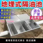 地理式油水分離器廚房餐飲環保專用隔油池工程地埋專用油水分離器