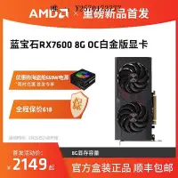 在飛比找Yahoo奇摩拍賣-7-11運費0元優惠優惠-顯卡AMD藍寶石RADEON RX 7600 8GB電競游戲