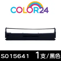 在飛比找PChome24h購物優惠-【COLOR24】for EPSON S015641 黑色相