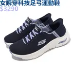 SKECHERS ARCH FIT 女 運動鞋 休閒 橡膠  厚底 足弓 好穿脫 瞬穿 深藍-149568NVMT