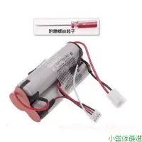 在飛比找蝦皮購物優惠-❤正負零 吸塵器電池 正負零電池 XJC-Y010 XJC-