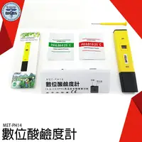 在飛比找Yahoo奇摩購物中心優惠-酸鹼度計 PH14 PH計 酸鹼指示計 PH筆 筆型酸鹼度計