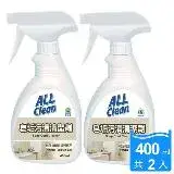 在飛比找遠傳friDay購物優惠-多益得ALL Clean皂垢污漬清潔劑400ml_2入/