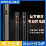 電動開瓶器 紅酒開瓶器 USB開瓶器 自動開瓶器 軟木塞開瓶器 開酒器 開瓶器 紅酒塞 酒瓶塞