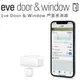EVE Door & Window 門窗感測器SA-7198