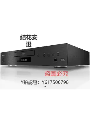 CD播放機 Panasonic/松下DP-UB9000真4K HDR藍光播放機OPPO203/205搭載CD