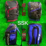 出清 SSK  棒球裝備袋 壘球裝備袋 個人後背包 後背包 棒壘球 裝備袋 背包 包包