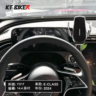 【KT BIKER】 BENZ 賓士 螢幕手機架 手機架 中控螢幕款 GLC GLA CLA A/C/V/E-class