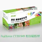 FUJIXEROX CT201949 相容碳粉匣 P455D 黑色