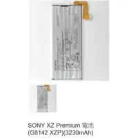 在飛比找蝦皮購物優惠-SONY XZ Premium 電池(G8142 XZP)(