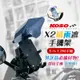 KOSO X2 手機支架 晴雨遮手機架 手機機車支架 手機夾 手機架 架 固定支架 手機座 固定架 支架 手機 通用