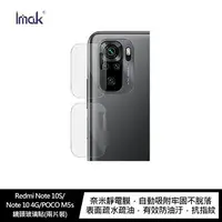 在飛比找樂天市場購物網優惠-強尼拍賣~Imak Redmi 紅米 Note 10S/No