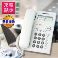 在飛比找蝦皮購物優惠-Panasonic 國際牌 高品質來電顯示 有線電話 KX-