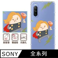 在飛比找PChome24h購物優惠-反骨創意 SONY 全系列 彩繪防摔手機殼-復胖者聯盟-雷神