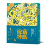 寶島搜神（隨書附贈全彩門神秦叔寶、尉遲恭書衣海報）[88折]11100898517 TAAZE讀冊生活網路書店