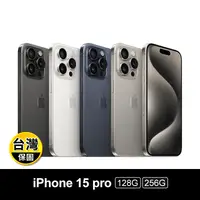 在飛比找生活市集優惠-【Apple】 iPhone 15 PRO 128G/256