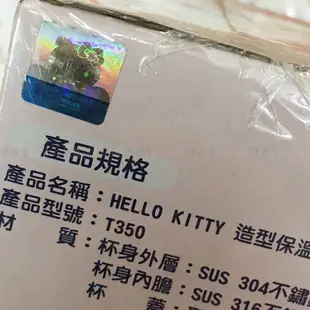 造型316不鏽鋼保溫瓶-Hello Kitty 三麗鷗 Sanrio 正版授權