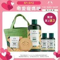 在飛比找蝦皮商城優惠-【THE BODY SHOP 美體小舖】薑根髮皂超值組★蝦皮